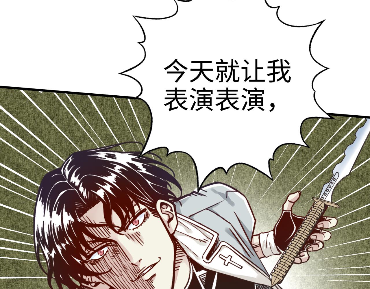 第49话 让我看看，究竟是谁强118