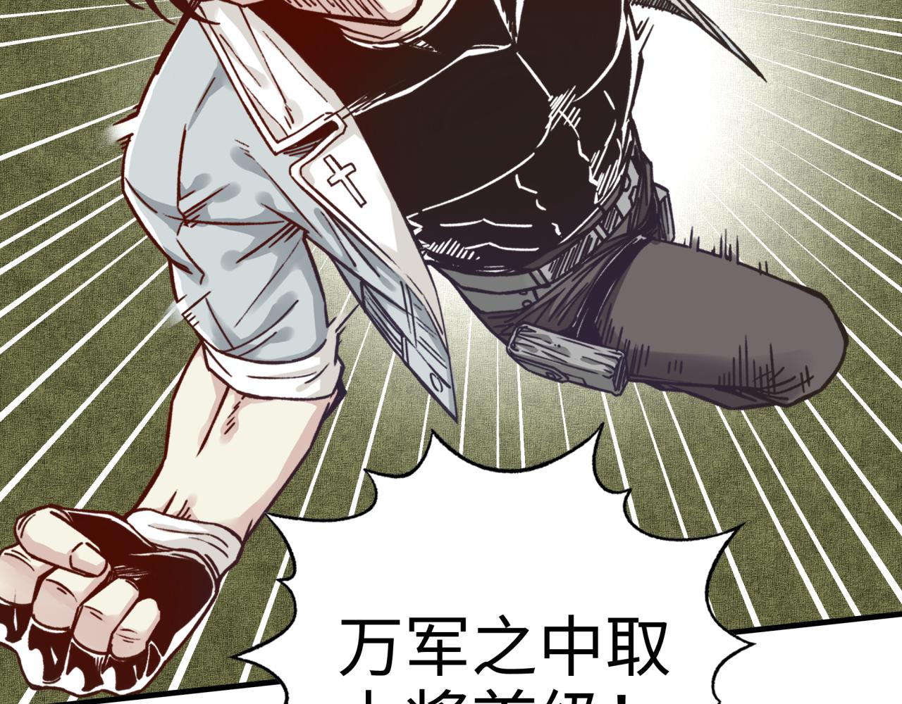 第49话 让我看看，究竟是谁强119
