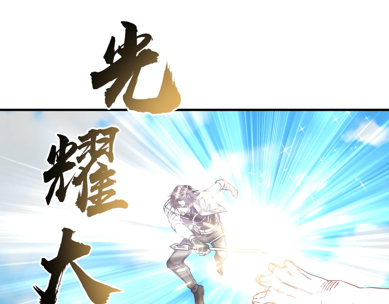 第49话 让我看看，究竟是谁强123