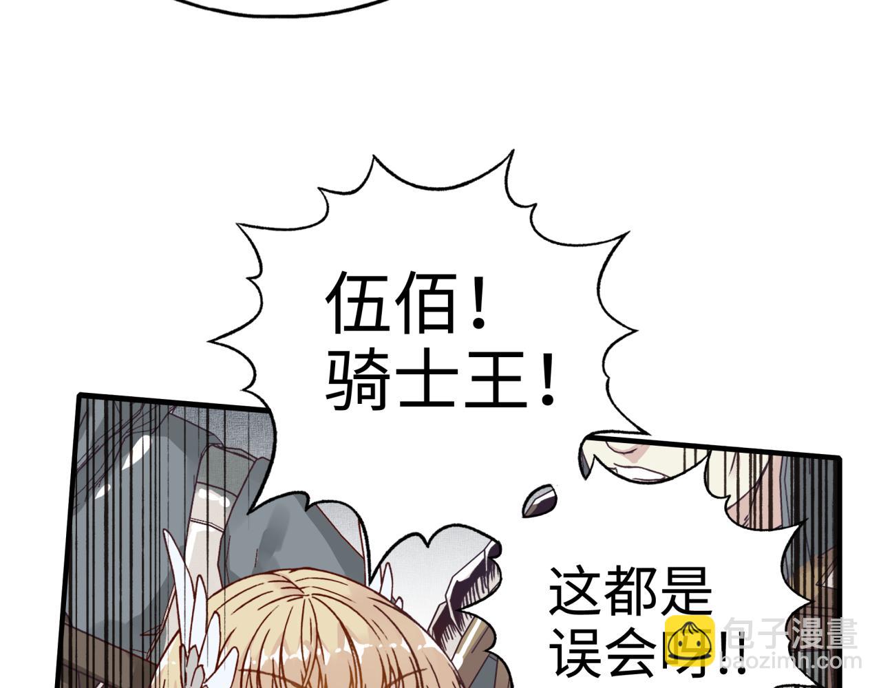 第49话 让我看看，究竟是谁强13