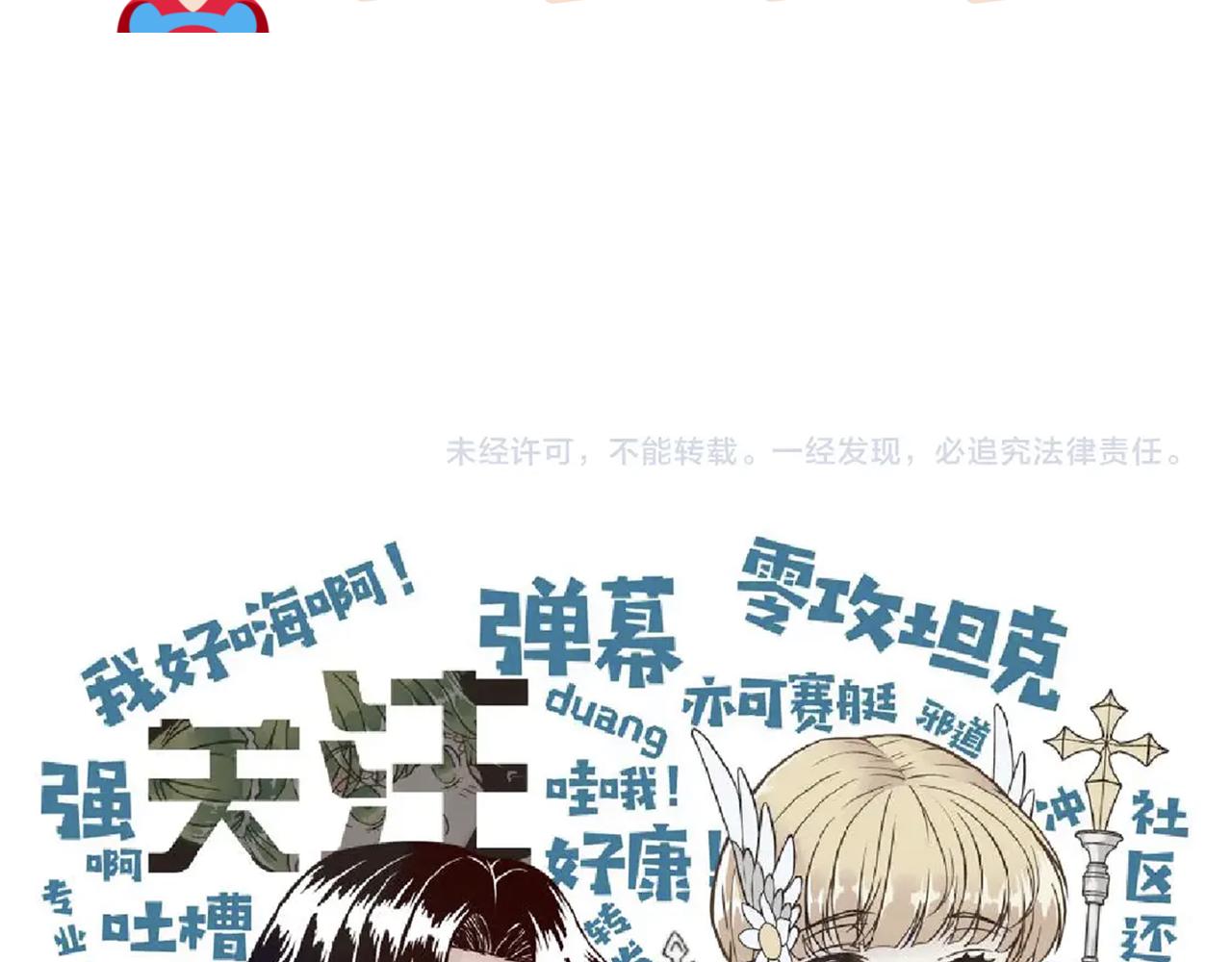 第49话 让我看看，究竟是谁强138