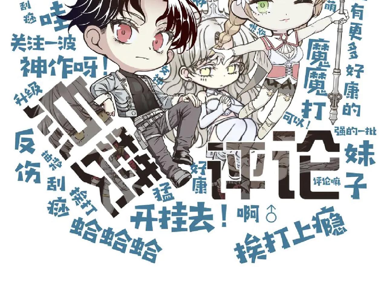 第49话 让我看看，究竟是谁强139