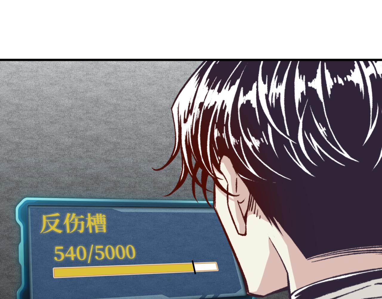 第49话 让我看看，究竟是谁强32