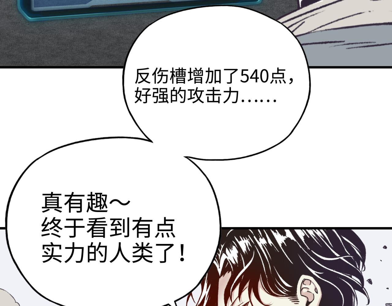 第49话 让我看看，究竟是谁强33