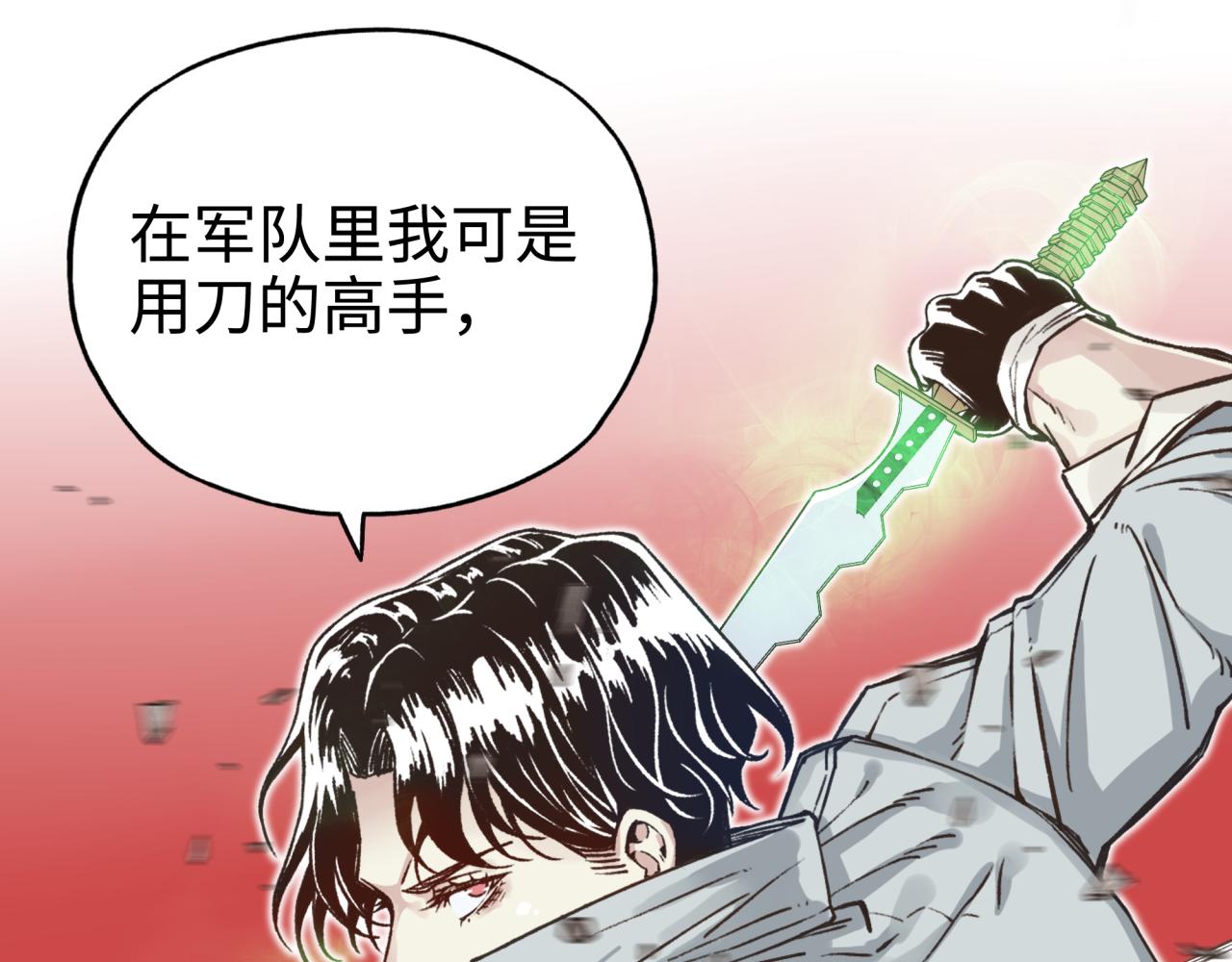 第49话 让我看看，究竟是谁强38