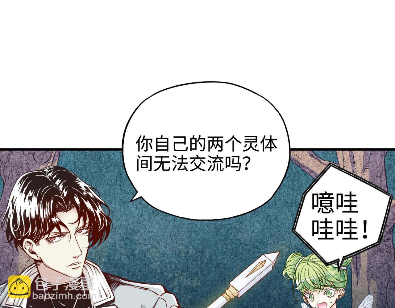 第49话 让我看看，究竟是谁强5