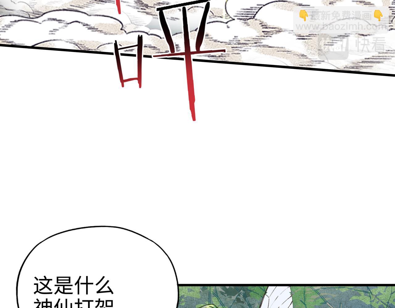 第49话 让我看看，究竟是谁强55