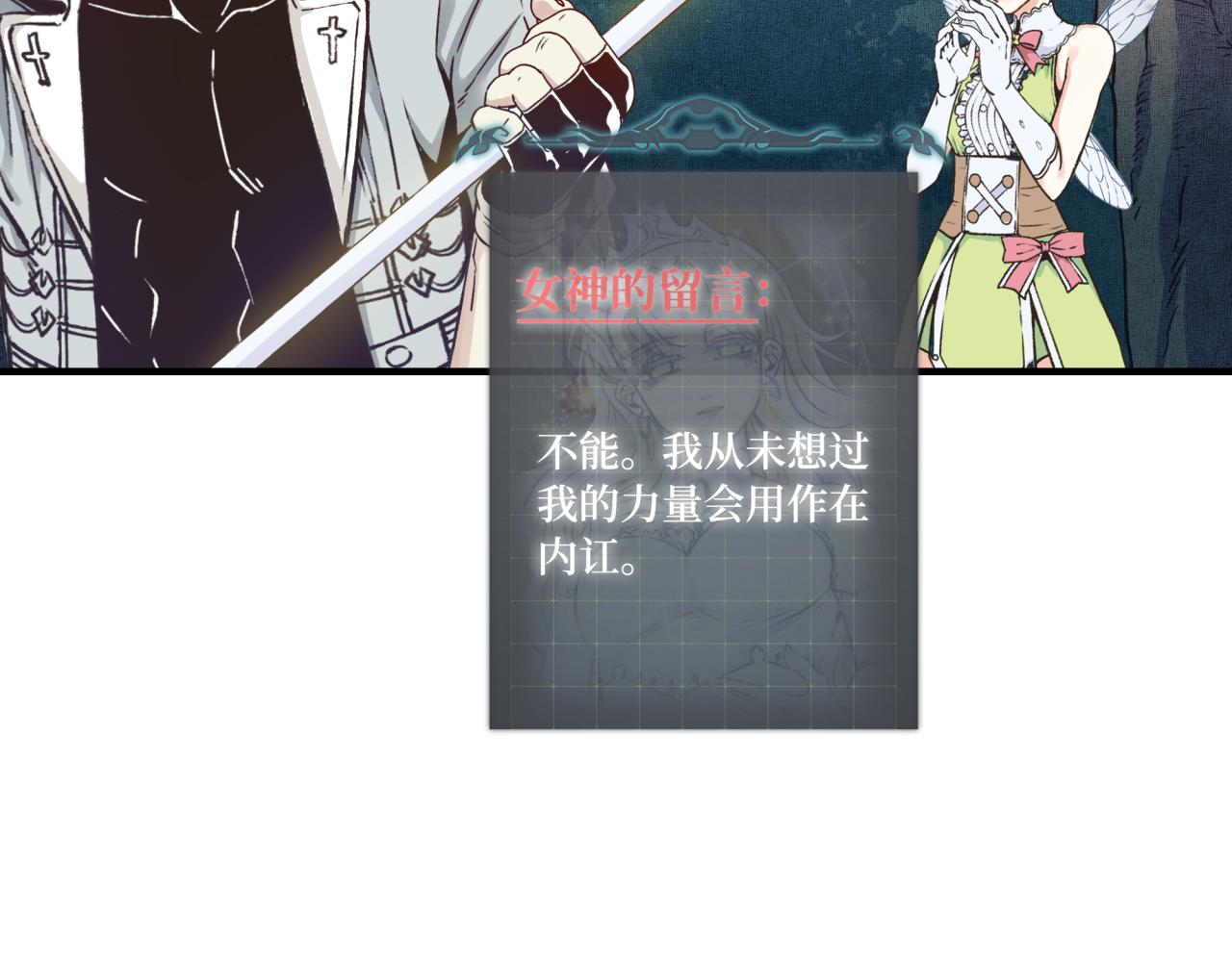 第49话 让我看看，究竟是谁强6