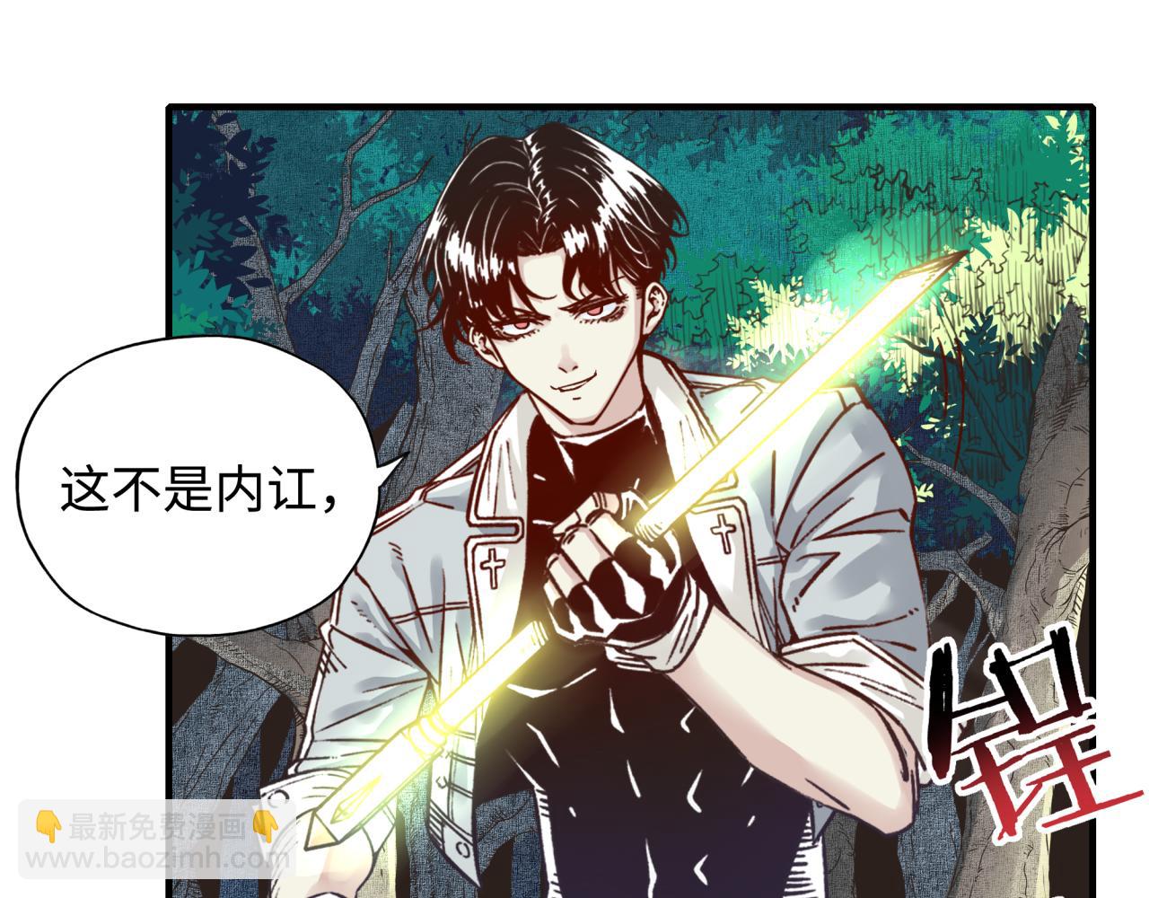 第49话 让我看看，究竟是谁强7