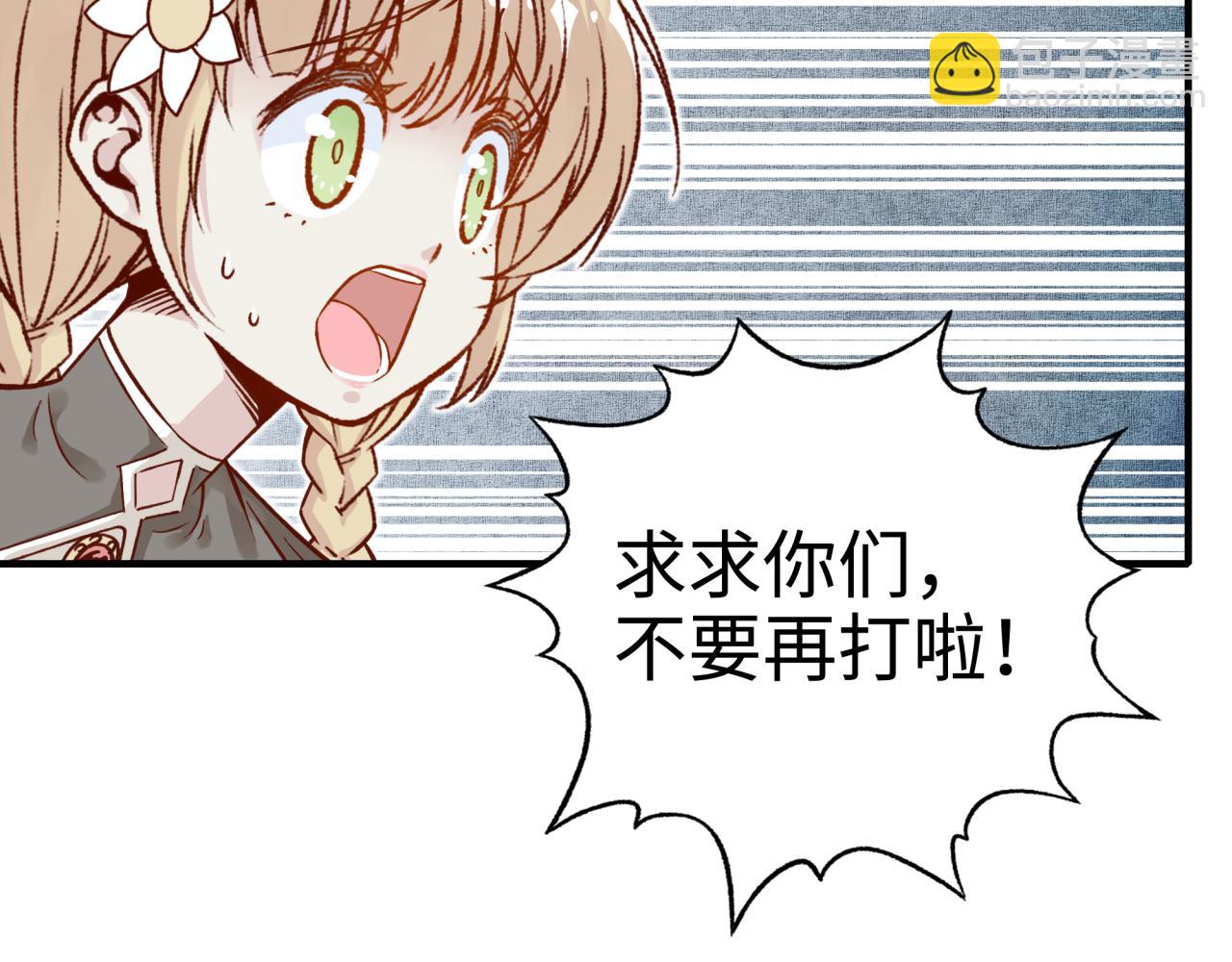 第49话 让我看看，究竟是谁强74
