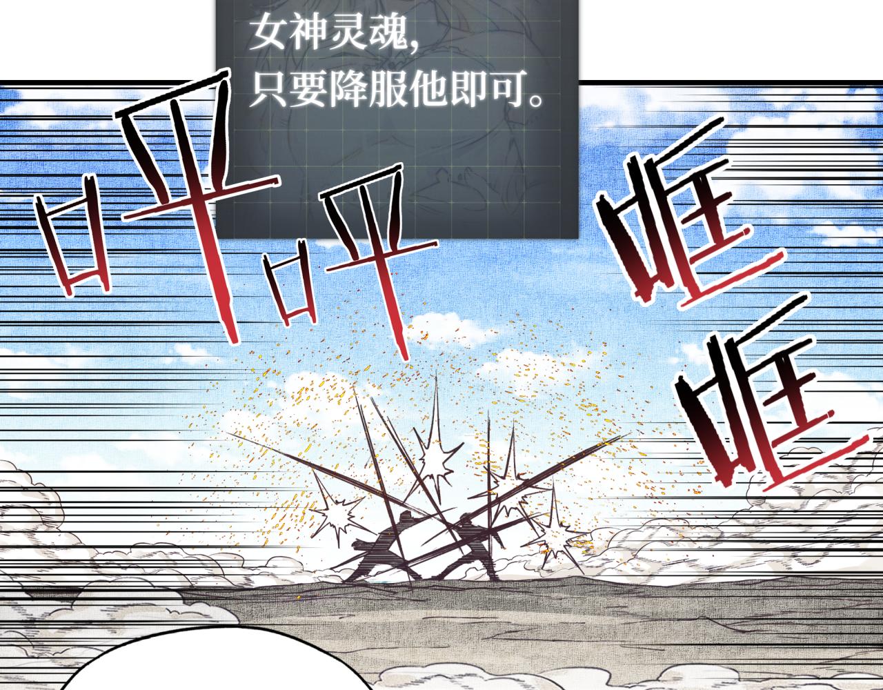 第49话 让我看看，究竟是谁强78