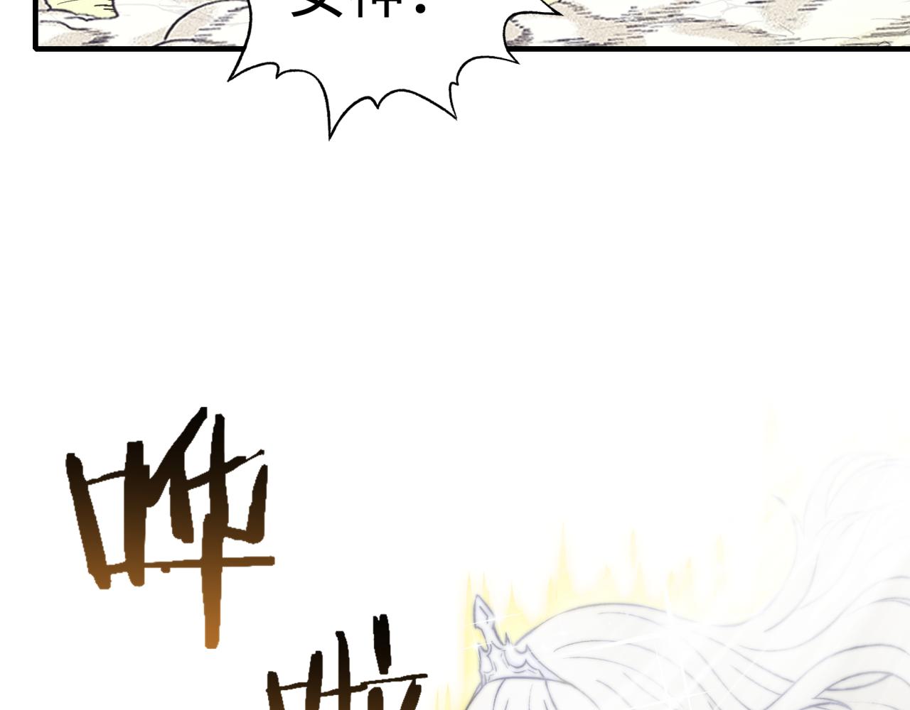 第49话 让我看看，究竟是谁强81