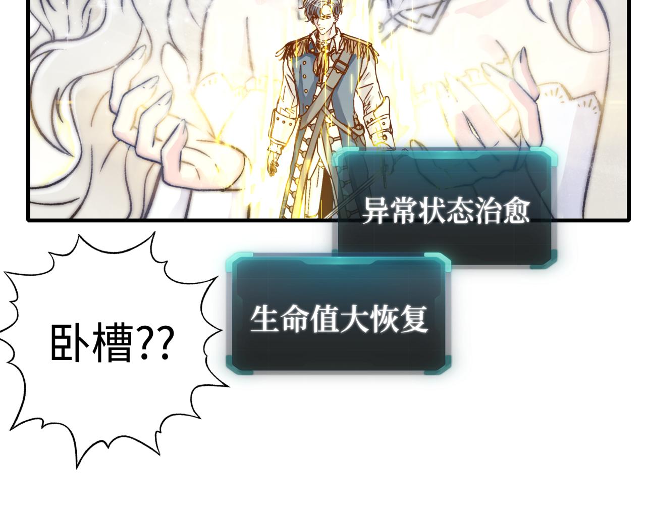 第49话 让我看看，究竟是谁强84