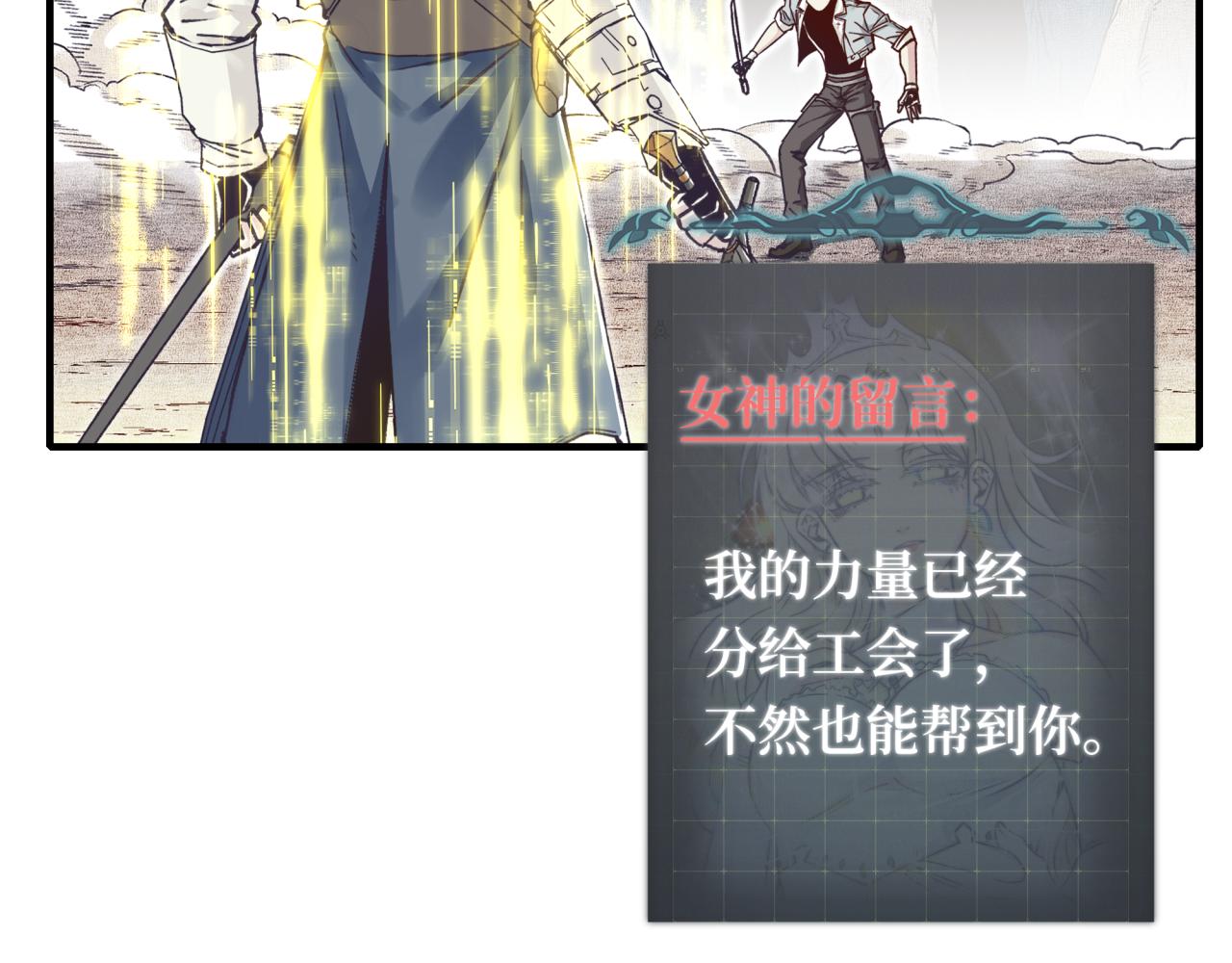 第49话 让我看看，究竟是谁强86