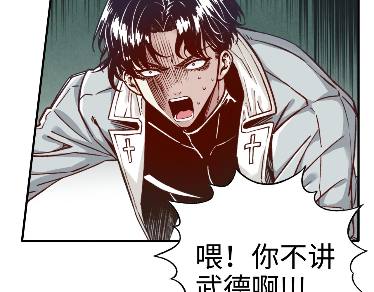 第49话 让我看看，究竟是谁强99