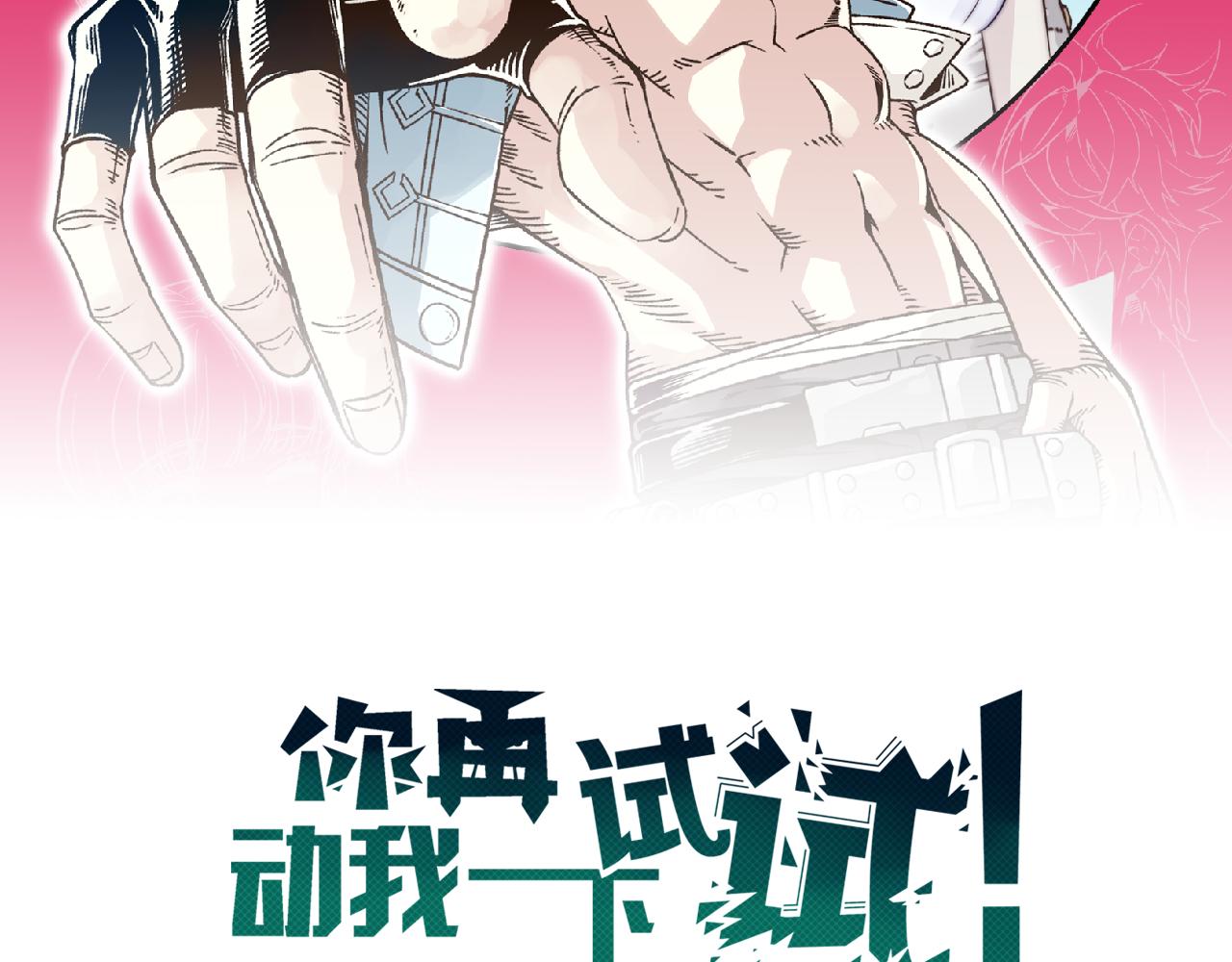 第57话 即使再危难也要挑衅！1