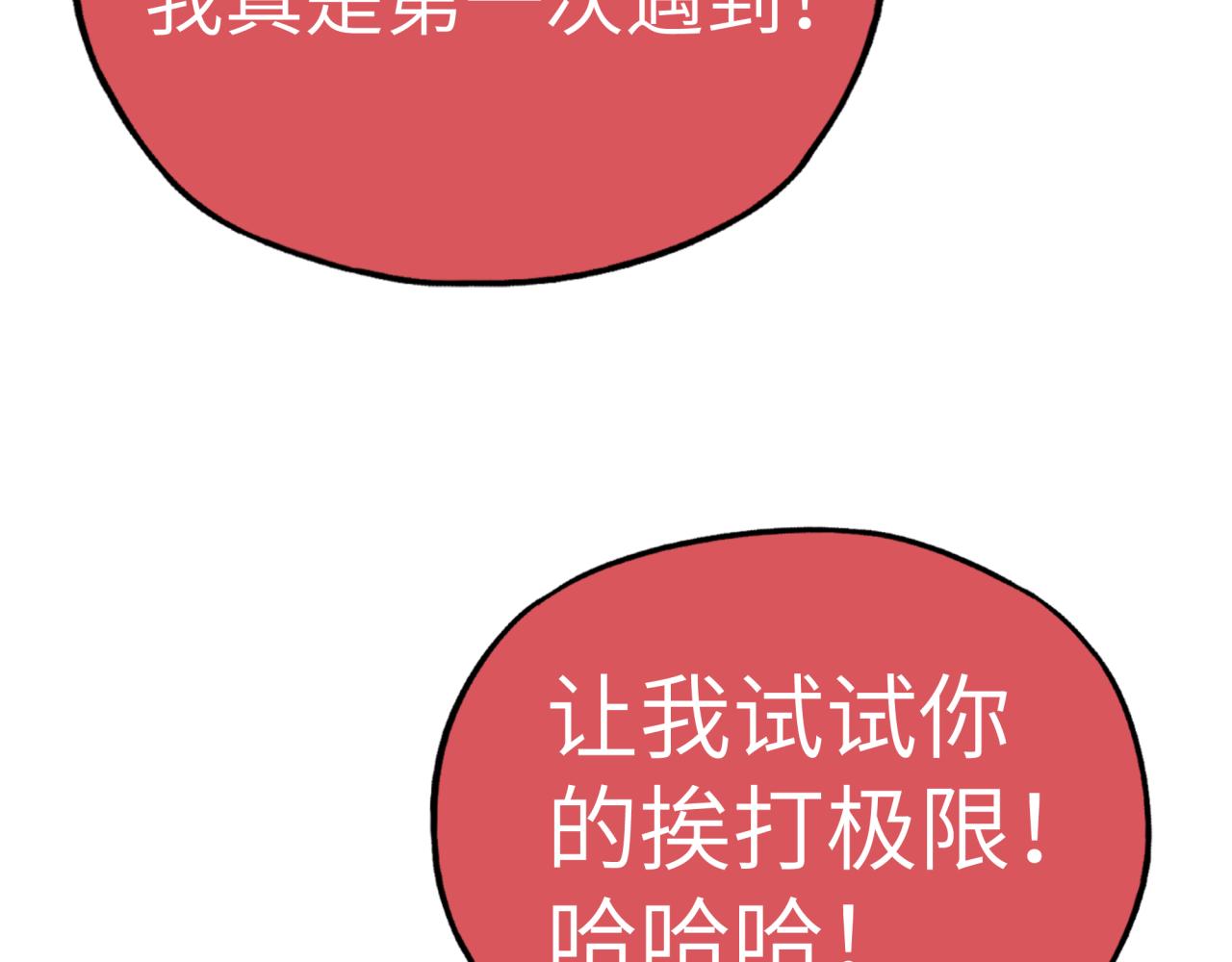 第57话 即使再危难也要挑衅！102