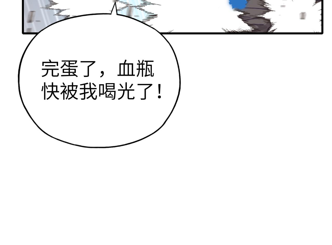 第57话 即使再危难也要挑衅！108