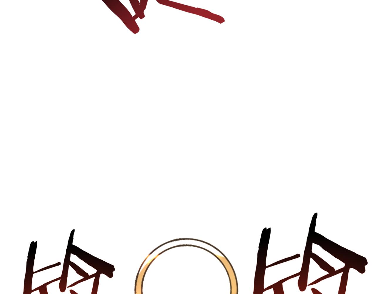 第57话 即使再危难也要挑衅！113