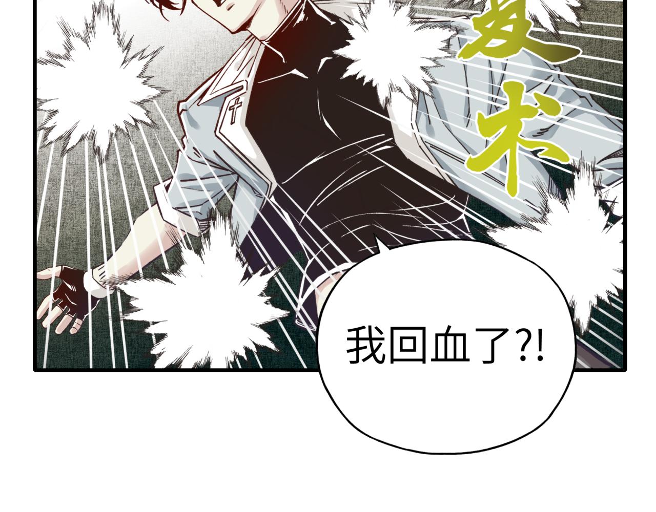 第57话 即使再危难也要挑衅！117