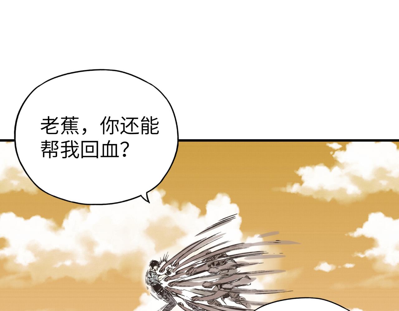 第57话 即使再危难也要挑衅！118