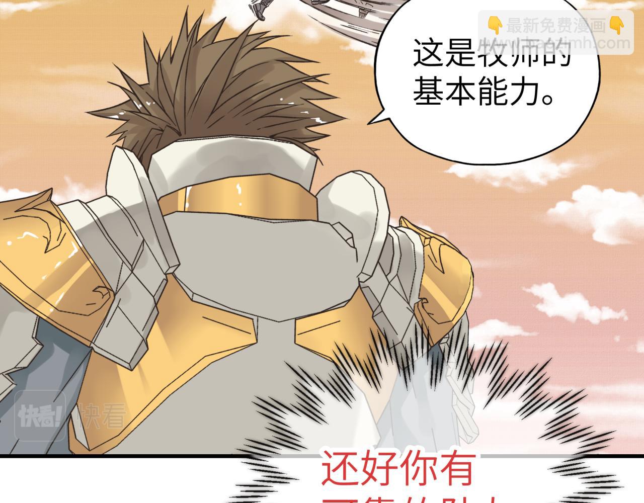 第57话 即使再危难也要挑衅！119