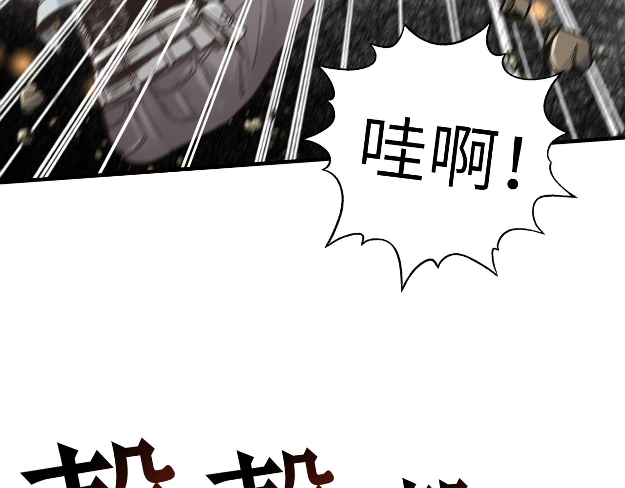 第57话 即使再危难也要挑衅！12