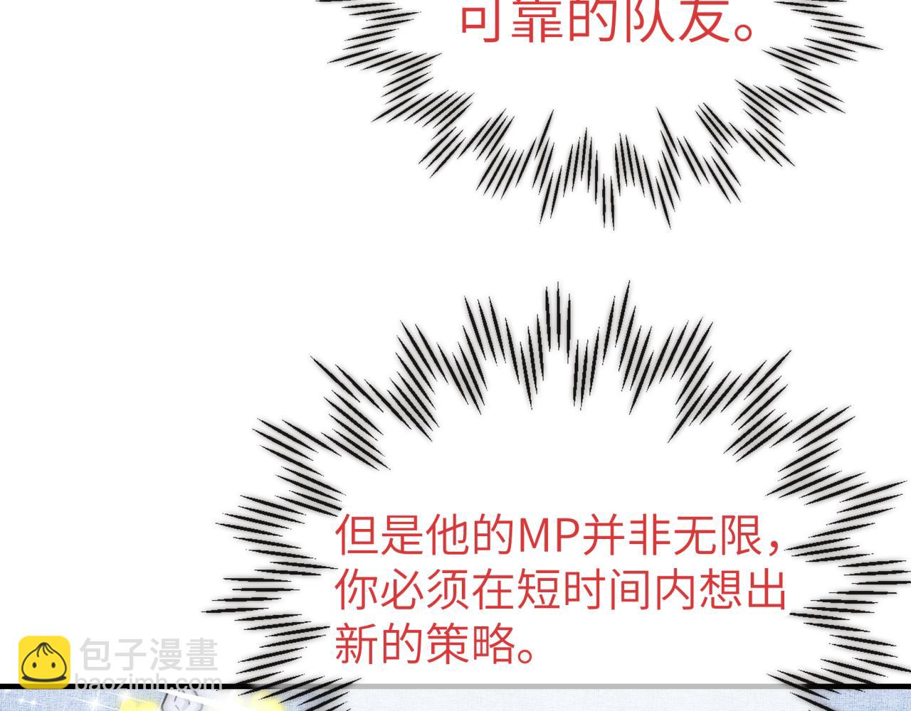 第57话 即使再危难也要挑衅！120