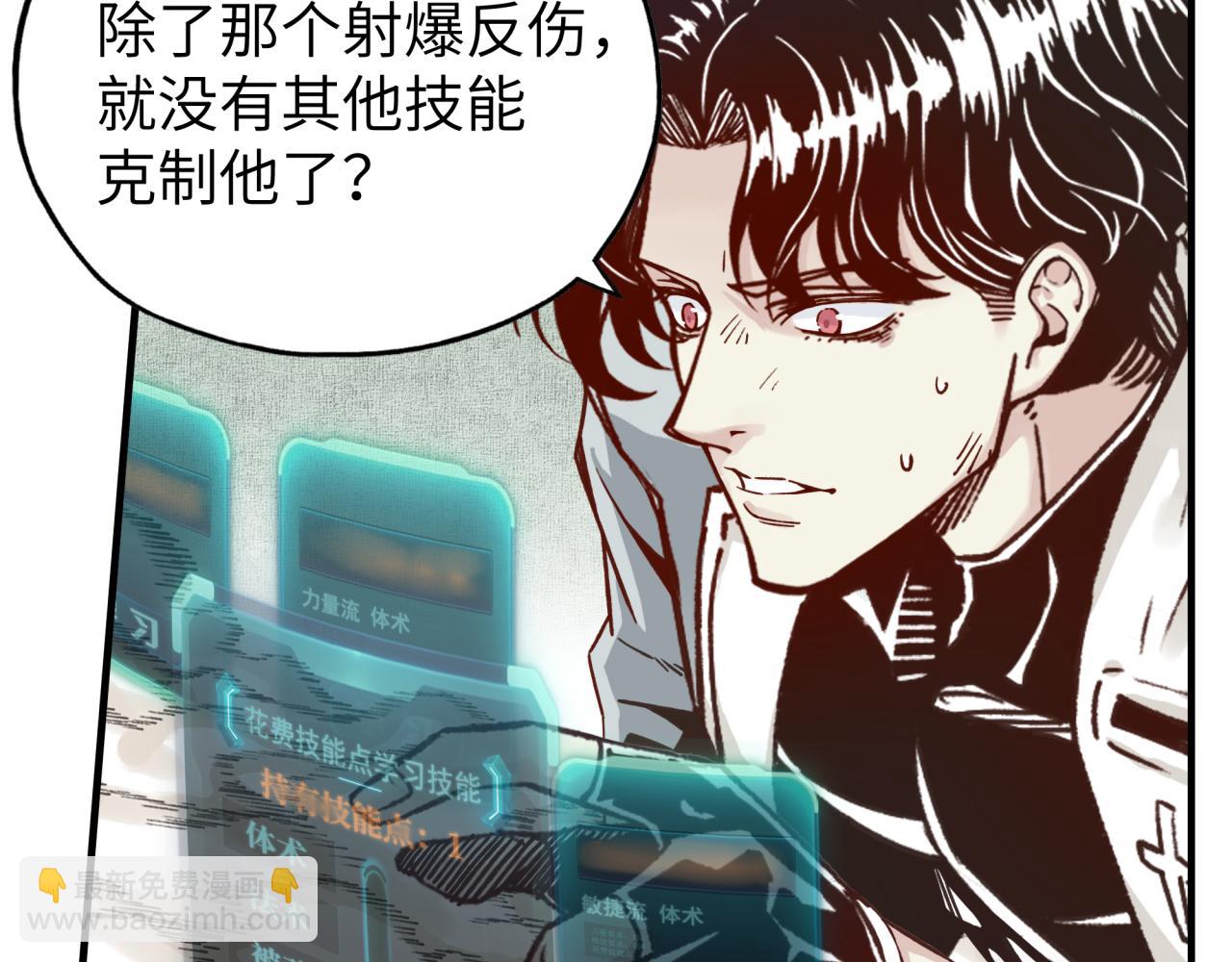 第57话 即使再危难也要挑衅！123