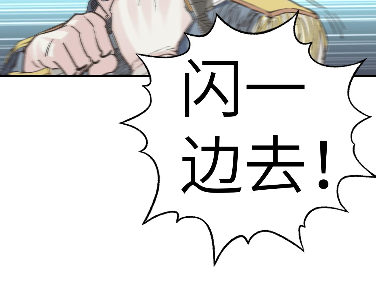 第57话 即使再危难也要挑衅！134