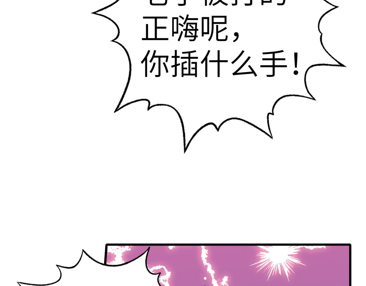第57话 即使再危难也要挑衅！137