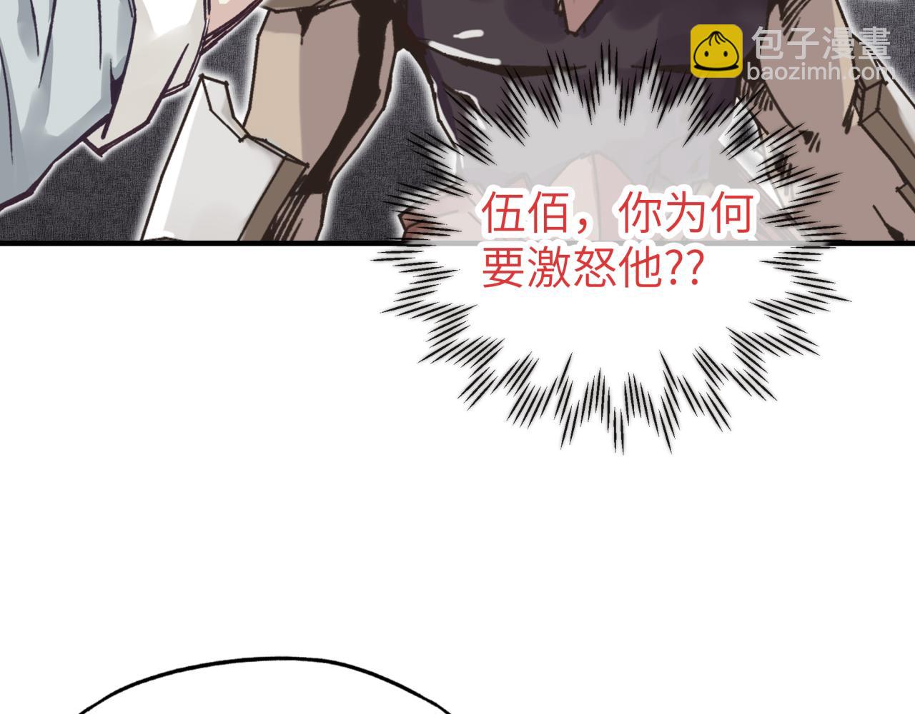 第57话 即使再危难也要挑衅！151