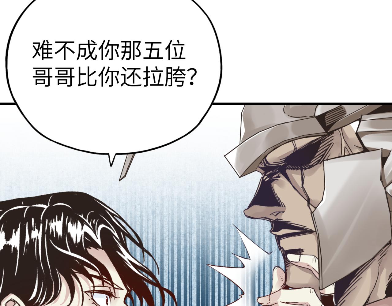 第57话 即使再危难也要挑衅！152
