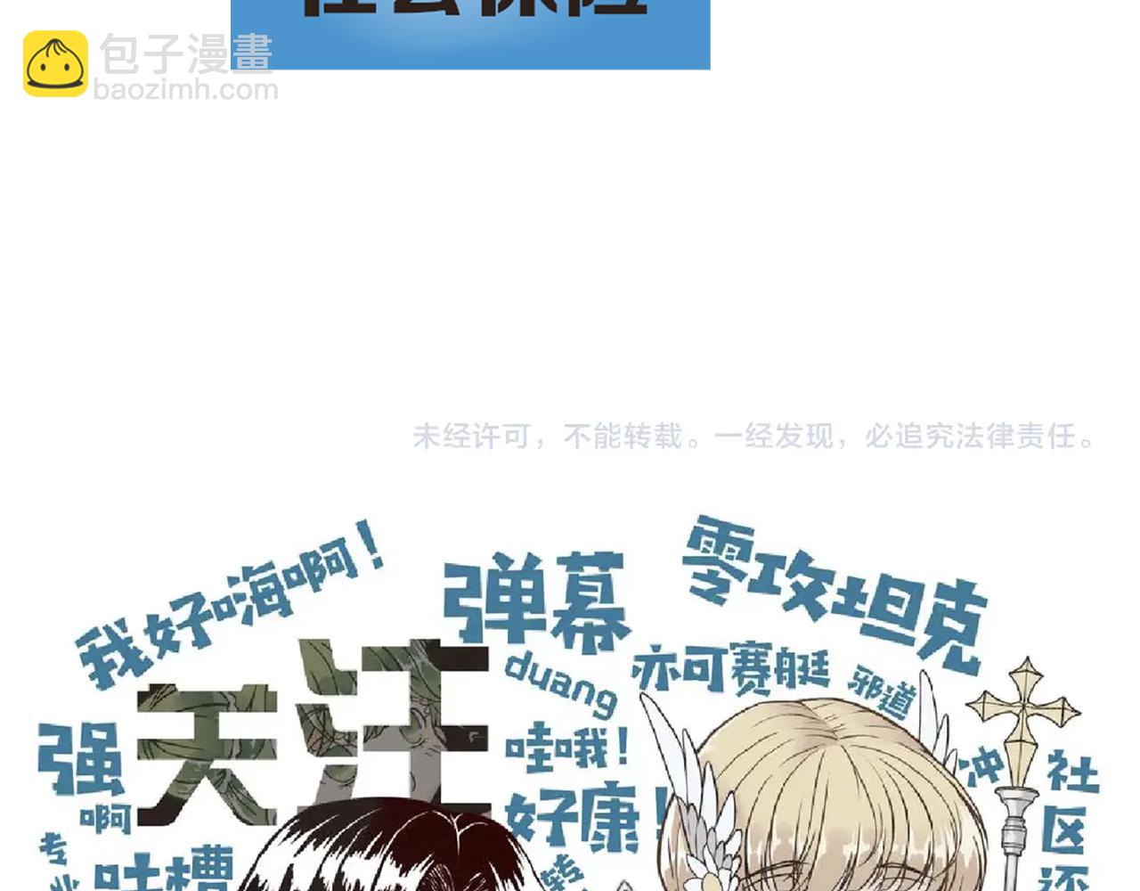 第57话 即使再危难也要挑衅！172