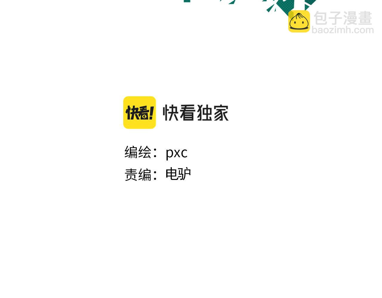 第57话 即使再危难也要挑衅！2