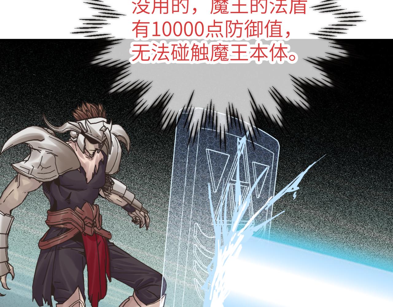 第57话 即使再危难也要挑衅！40
