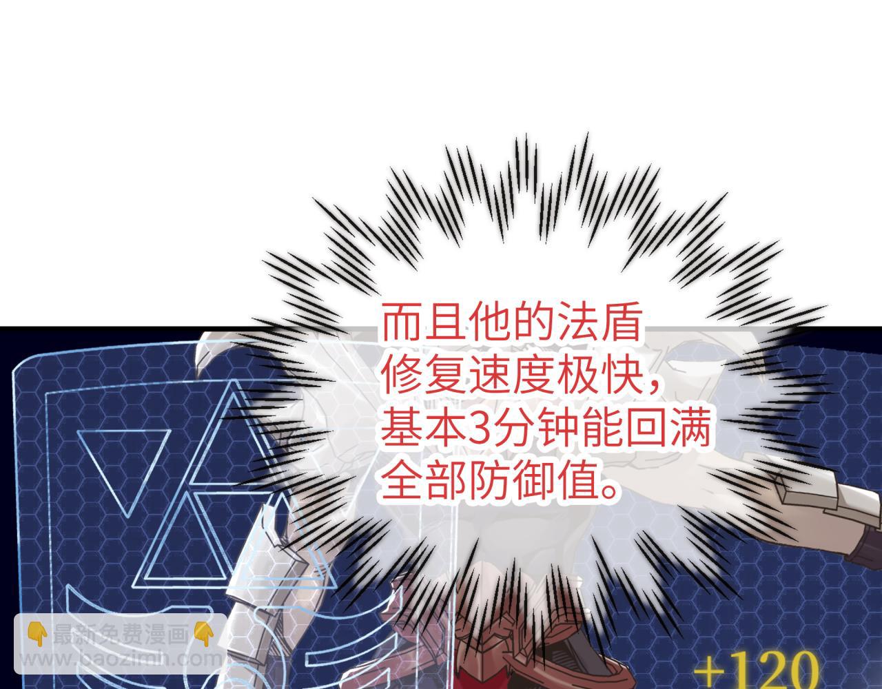 第57话 即使再危难也要挑衅！42