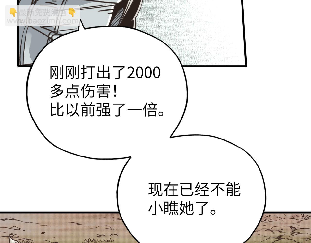 第57话 即使再危难也要挑衅！45