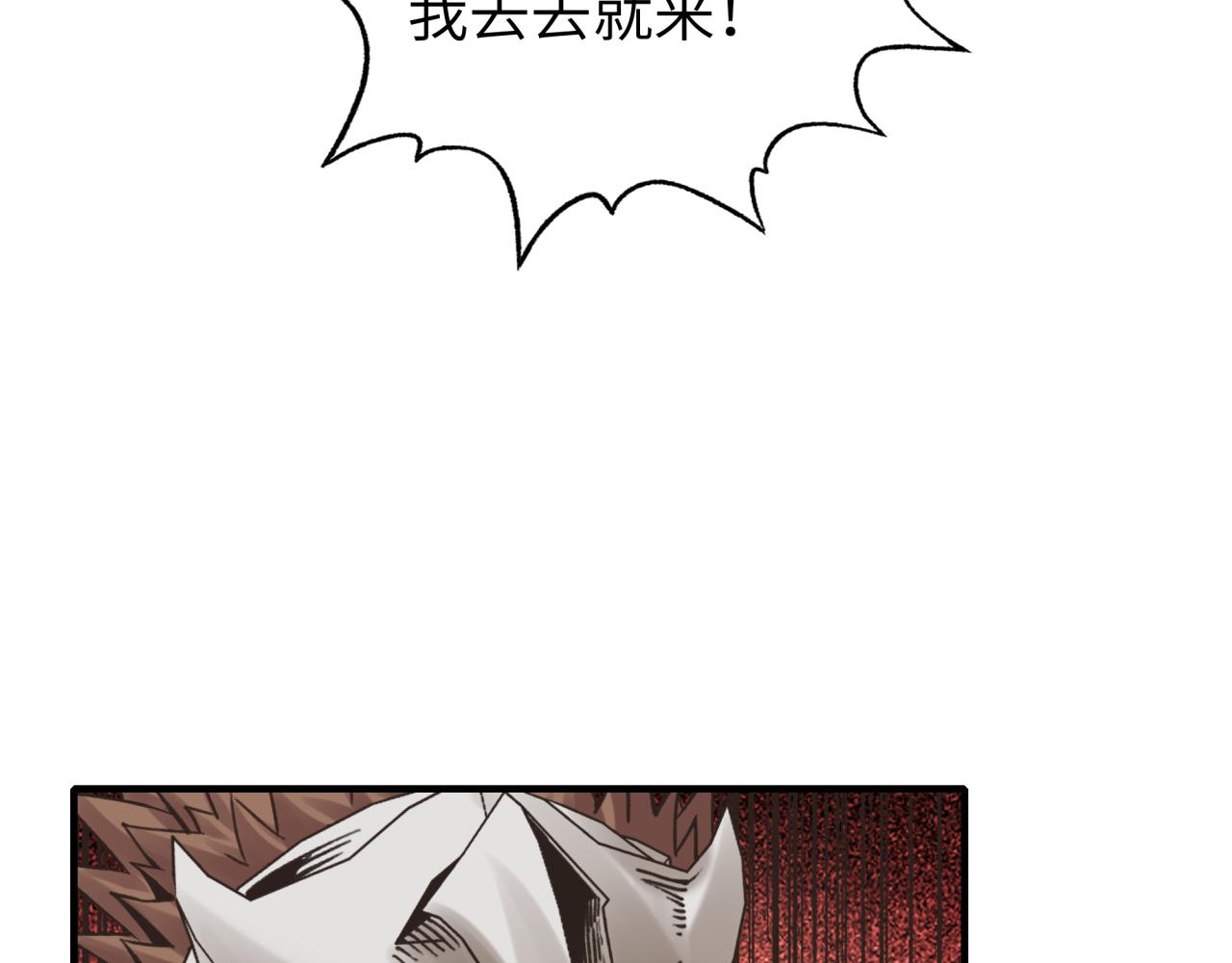 第57话 即使再危难也要挑衅！68