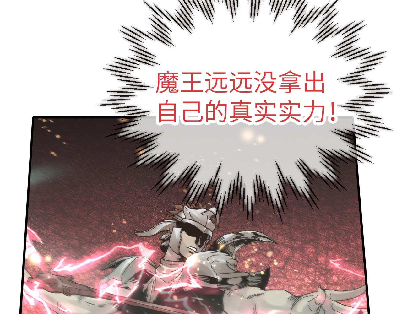 第57话 即使再危难也要挑衅！75