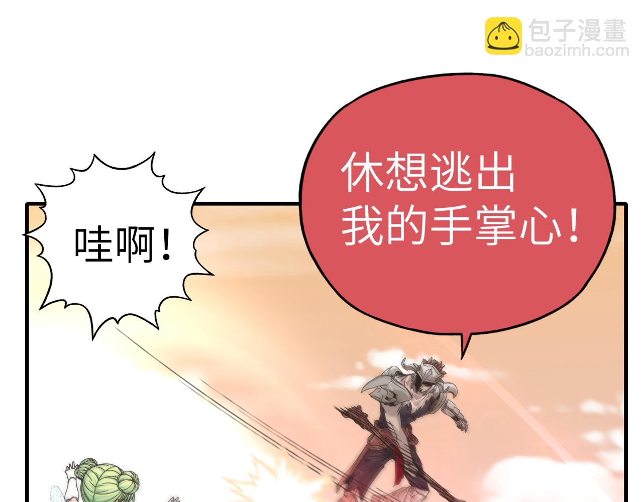 第57话 即使再危难也要挑衅！88
