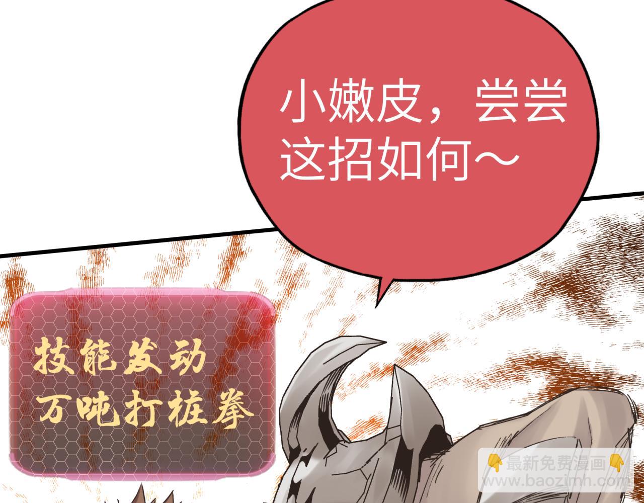 第57话 即使再危难也要挑衅！90