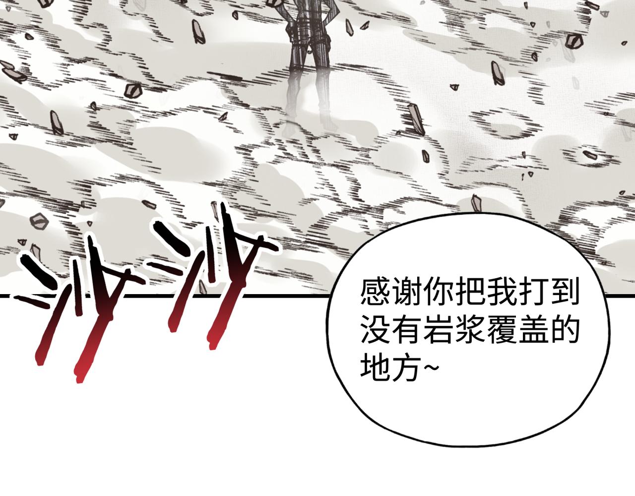 第68话 不惧反伤之强敌109