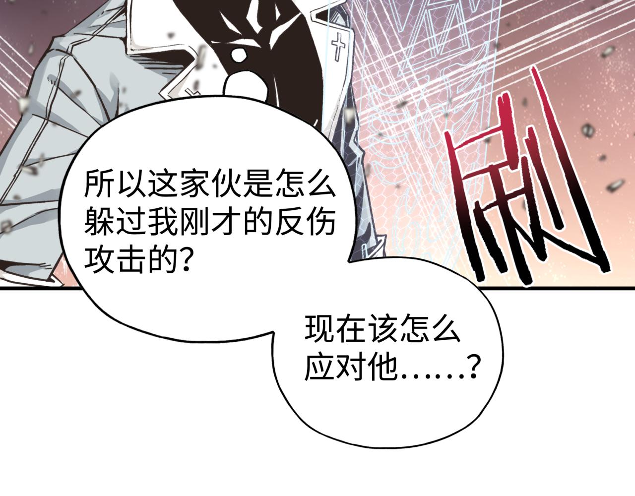 第68话 不惧反伤之强敌115