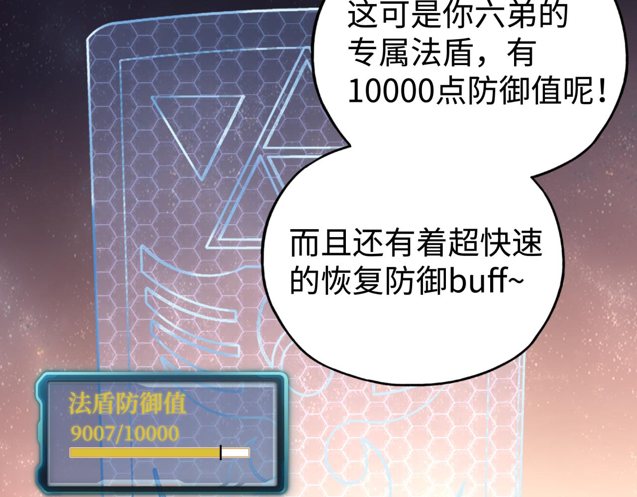 第68话 不惧反伤之强敌125
