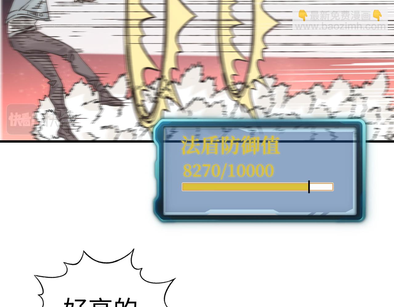 第68话 不惧反伤之强敌145