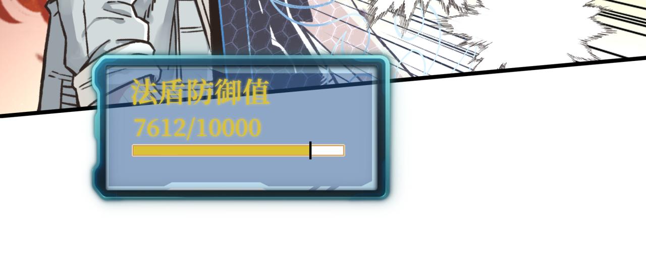 第68话 不惧反伤之强敌147