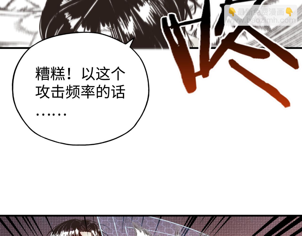 第68话 不惧反伤之强敌150
