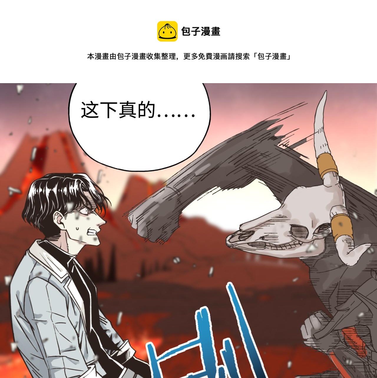 第68话 不惧反伤之强敌156