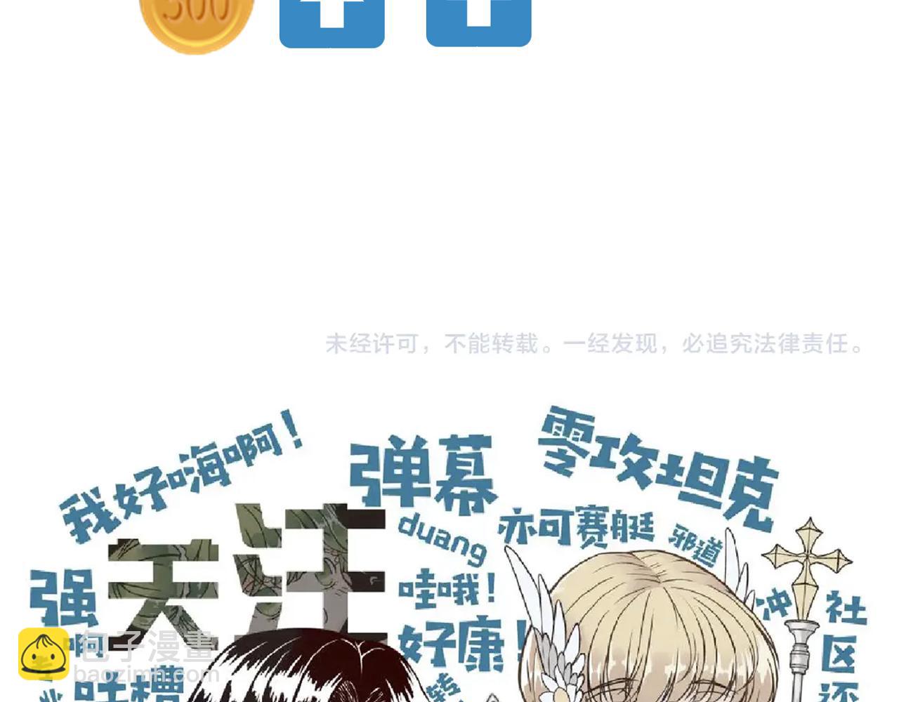 第68话 不惧反伤之强敌167